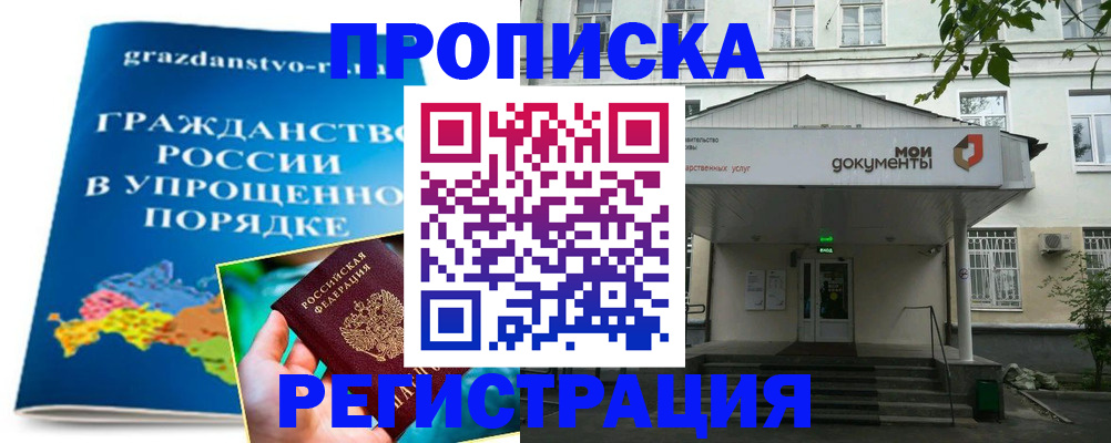 прописка иностранных граждан в Тайге