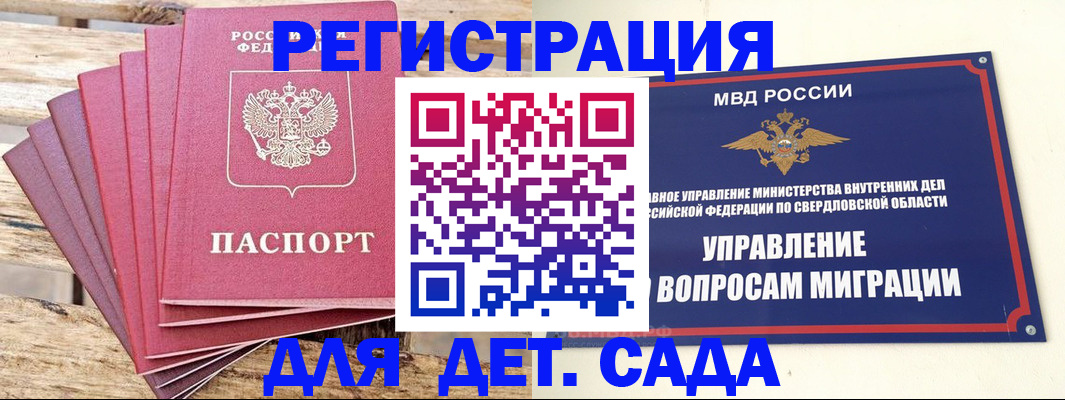 временная регистрация поиск в Тайге