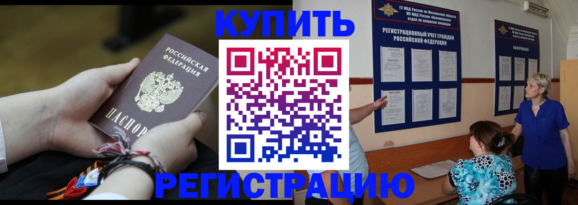 прописка законно в Тайге